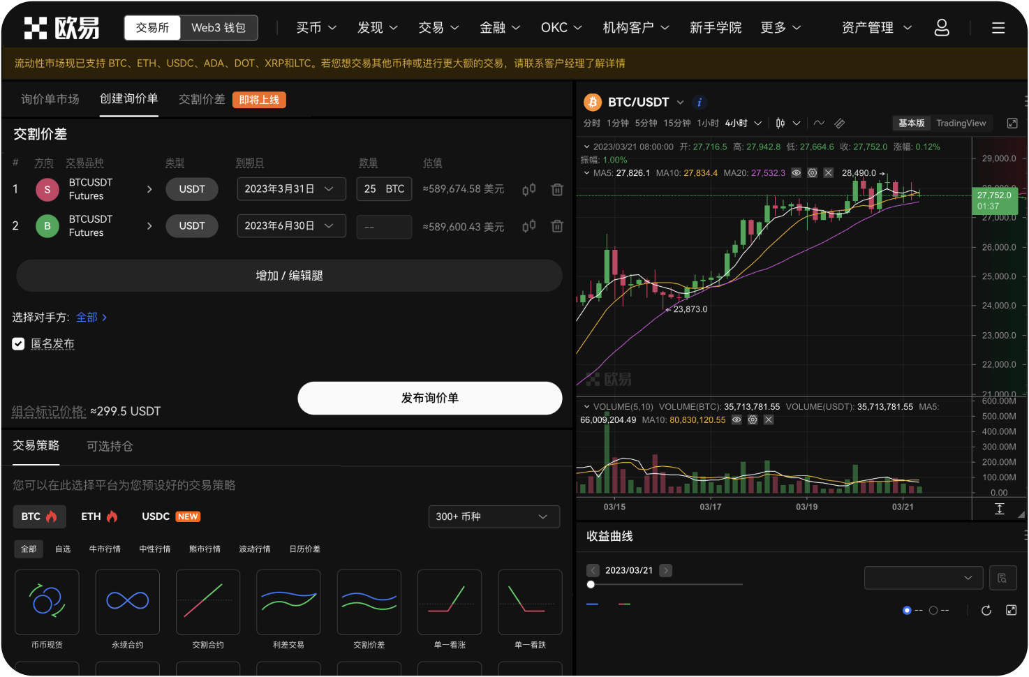 如何在官网切换不同的区块链网络